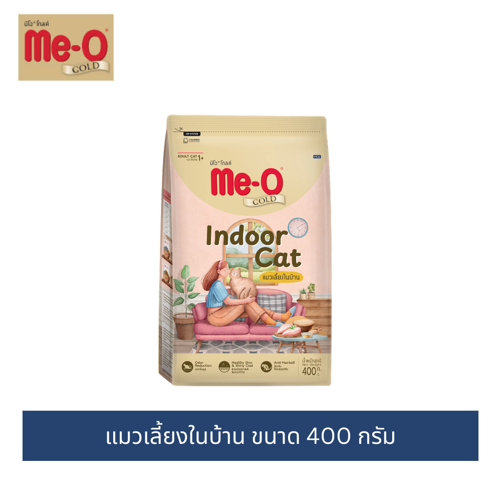 มีโอ โกลด์ อาหารแมว สูตรเลี้ยงในบ้าน (400 กรัม) / Me-O Gold Indoor Cat (400 g.)