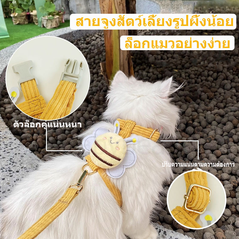 สายจูงแมวลายผึ้งน้อย สีพาสเทล ปรับขนาดได้ ปลอดภัยนุ่มสบาย สําหรับแมวและสุนัขตัวเล็ก