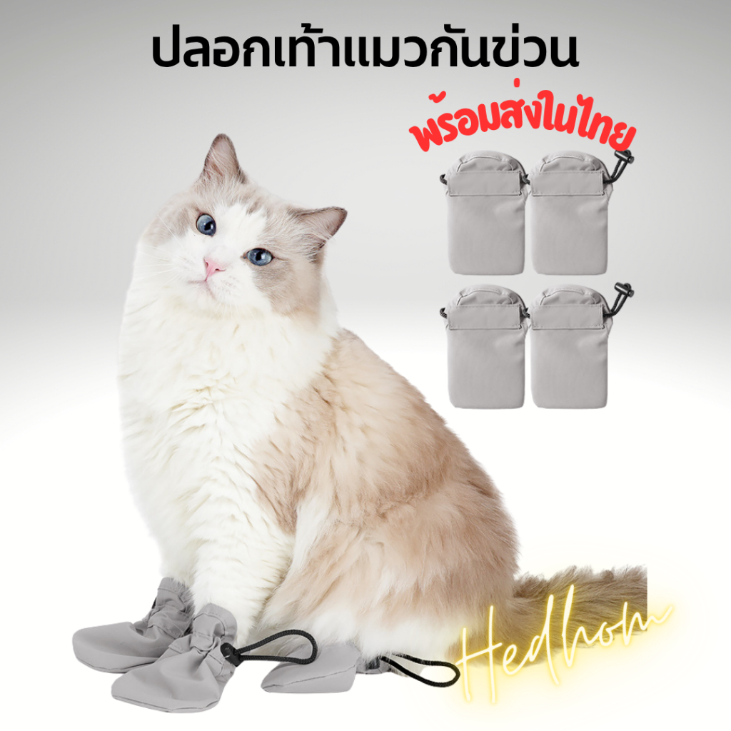 NEW DOTON ปลอกใส่กันข่วนสําหรับแมว ปลอกเท้าแมว รูดปรับกระชับได้