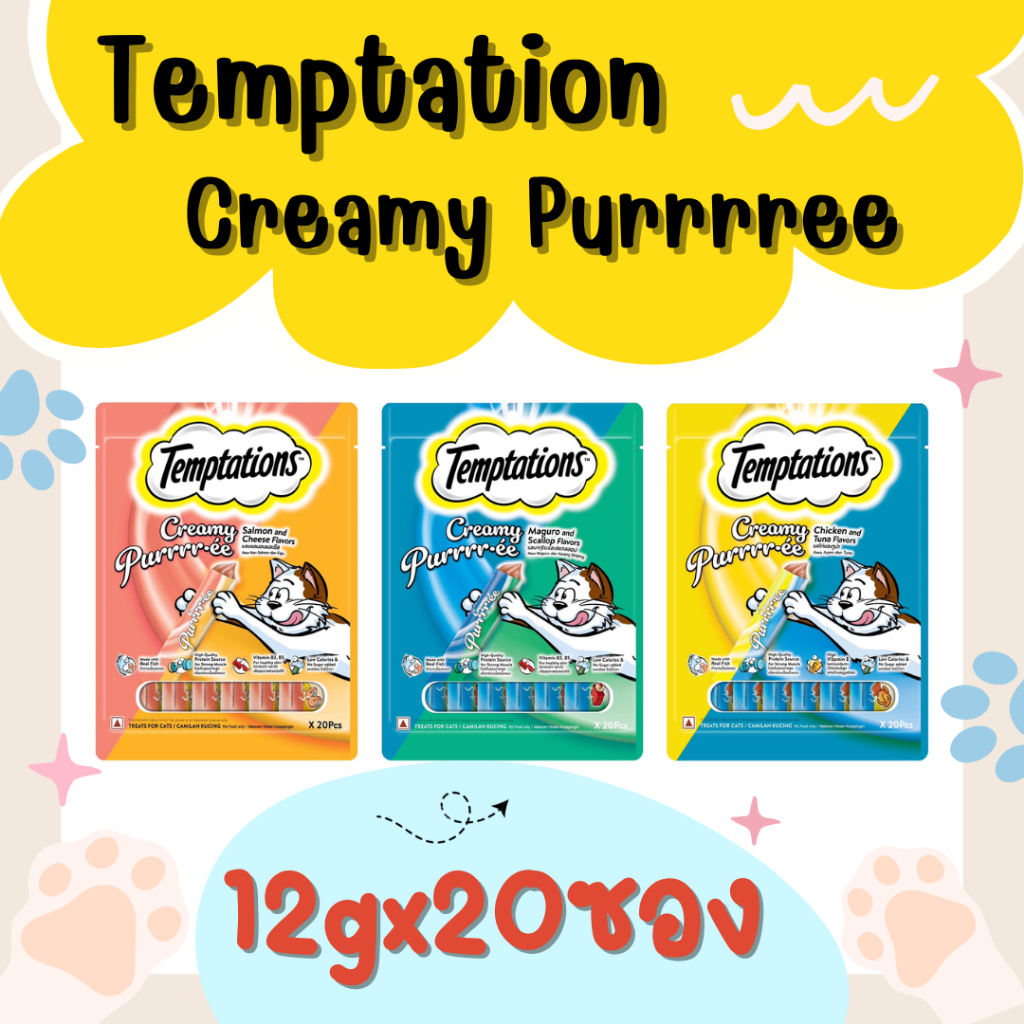 Temptations Creamy Purreee 12gx20 ซอง เทมเทชั่น ครีมมี่ เพอเร่ ขนมแมวเลีย แพ็ค 12gx20ซอง