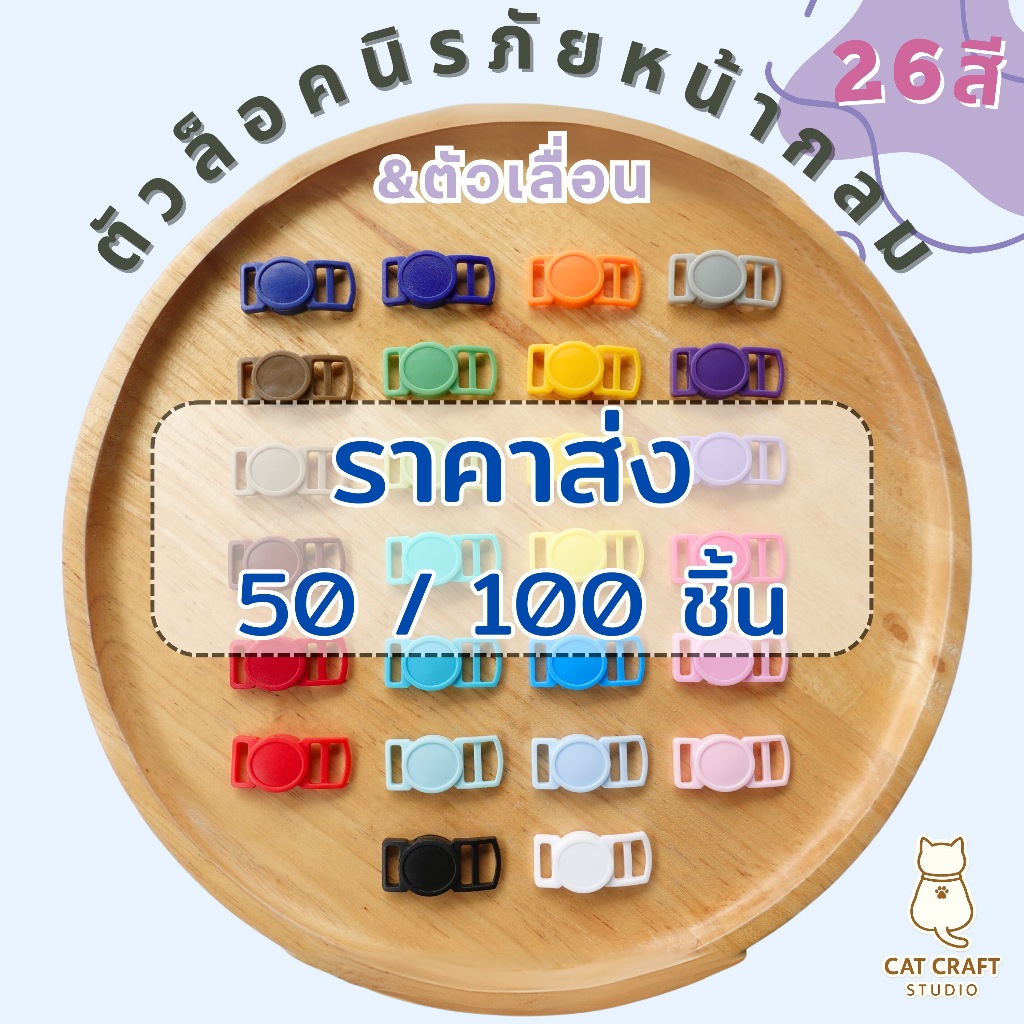 ราคาส่ง> ตัวล็อคนิรภัย ตัวล็อคนิรภัยรุ่นหน้ากลม 10มิล