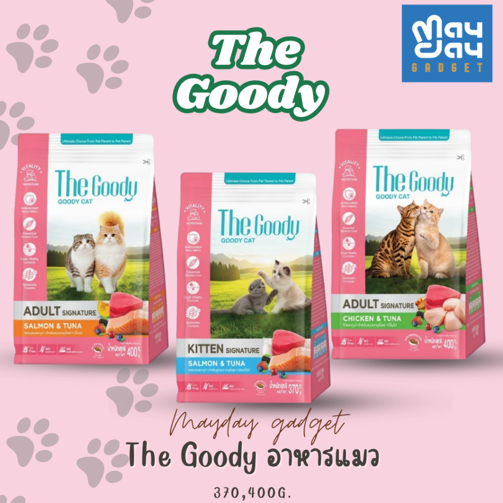 The Goody เดอะ กู้ดดี้ ซิกเนเจอร์ อาหารแมวโต ลูกแมว ขนาด 370, 400g. Mayday Gadget