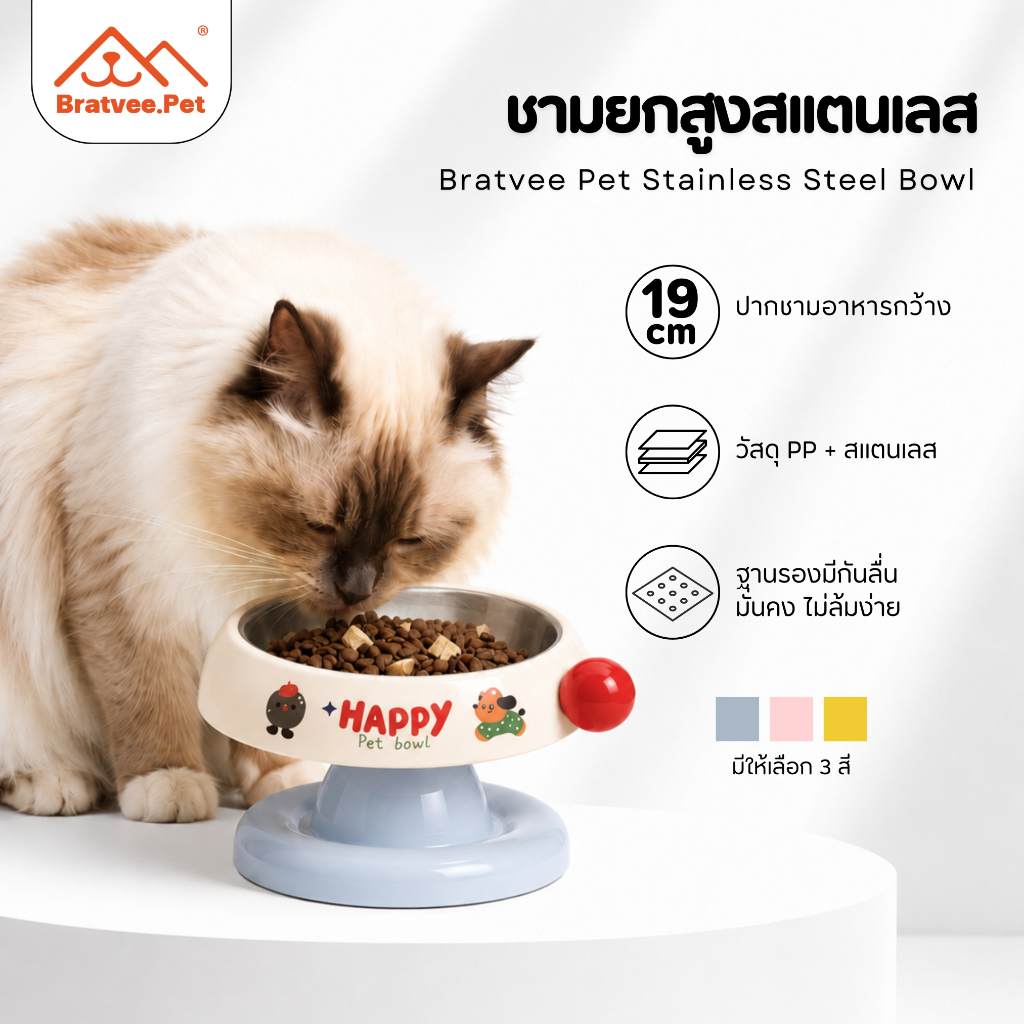 ลดเหลือ 48] Bratvee Pet Bowl ชามอาหารสัตว์เลี้ยง รุ่นPWB09 ชามอาหารแมวยกสูง สแตนเลส มีฐานกันลื่น