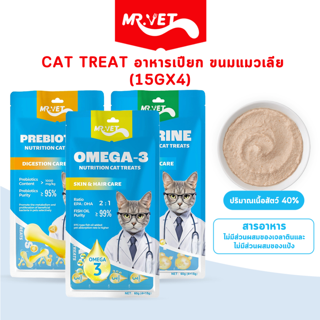 Mr.Vet Cat Taurine อาหารเสริม TREATS 60g - for Better Vision & Heart Health - เหมาะสําหรับแมวทุกวัย