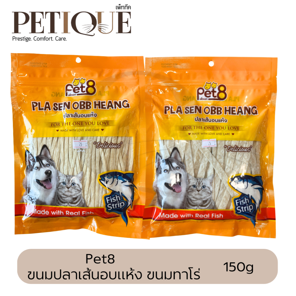 Pet8 ขนมปลาเส้นอบแห้ง ขนมปลาเส้น ขนมทาโร่ ขนมหมา ขนมแมว 150g