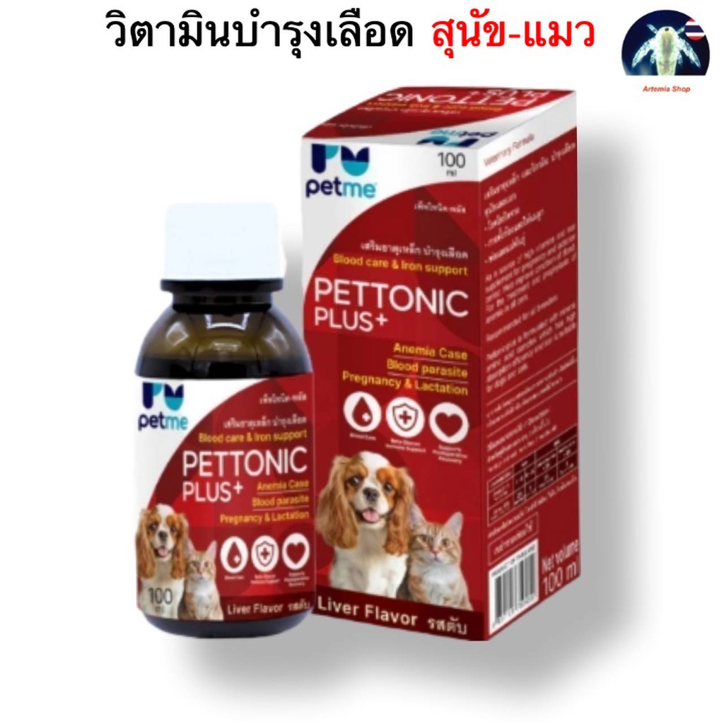 Pettonic plus สูตรน้ํา B-Dox B-Kat วิตามินบํารุงร่างกายและเลือด สูตรเข้มข้น น้องหมา น้องแมว