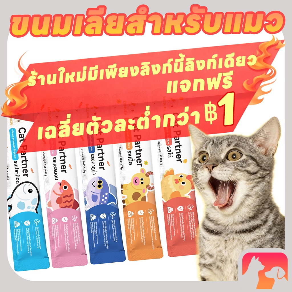 16g เพียง 0 หยวนอาหารแมวเปียก รสปลาผสมไก่ขายส่งจากข้าวแมวจัดส่งที่รวดเร็ว