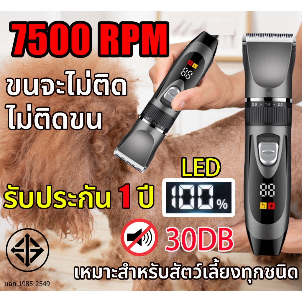 2025 รุ่นใหม่ [LED]จอนขนสุนัขไฟฟ้า ที่ตัดขนแมว ปลอดภัยและมีประสิทธิภาพ ใบมีดเซรามิคเคลือบไทเทเนียม กันน้ําและเสียงเงียบ