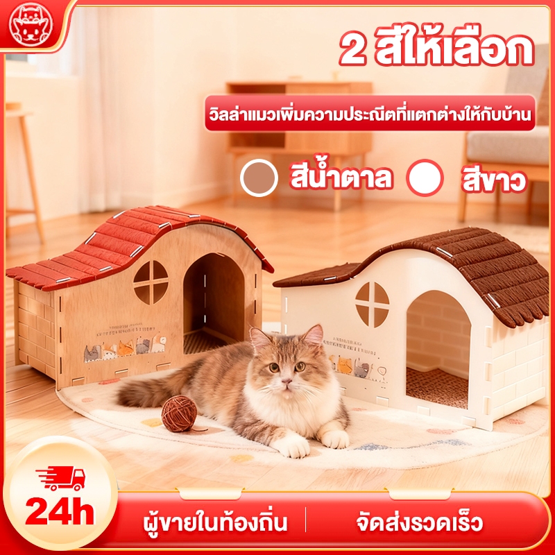 คอนโดแมวสักหลาด บ้านแมว ลับเล็บแมว กันน้ํา 3in1 ทนต่อรอยขีดข่วน 6 ด้านสามารถเล่นได้