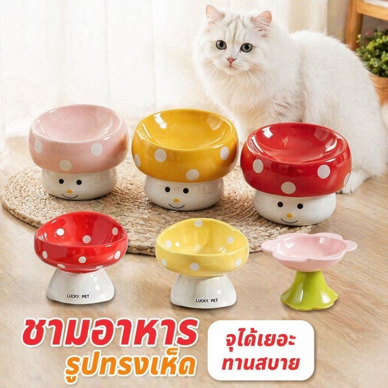 ชามอาหารแมว ชามอาหารสัตว์เลี้ยง เซรามิก ฐานเหล็ก กันลื่น ทรงเห็ด น่ารัก food grade