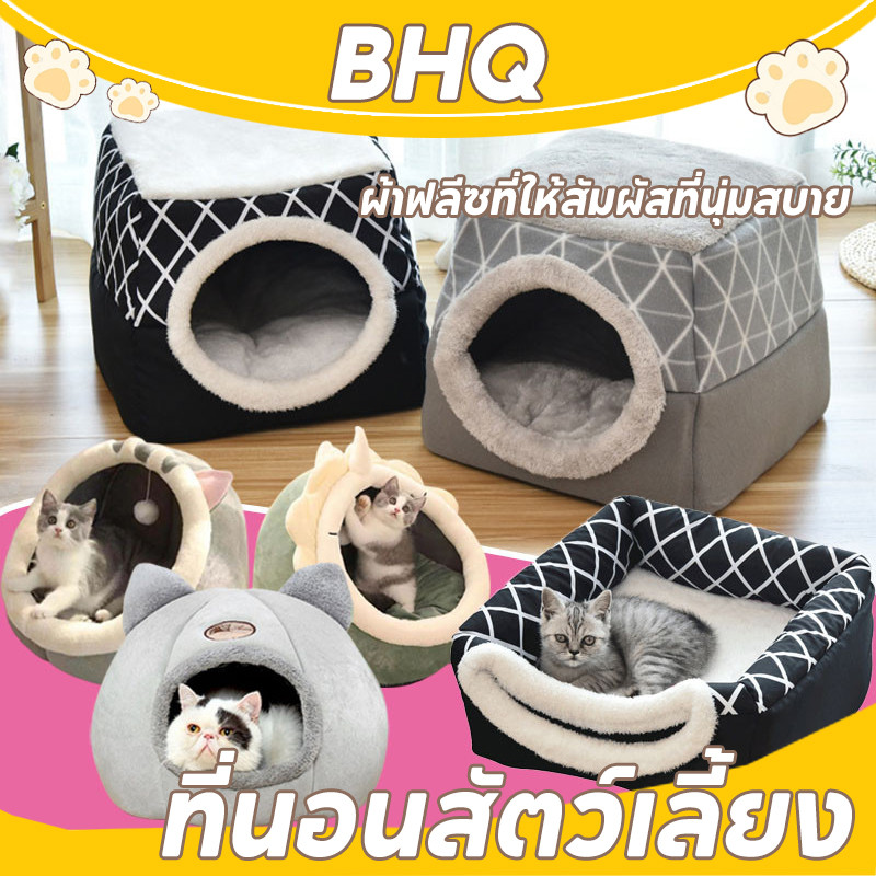 BHQ ที่นอนสัตว์เลี้ยง บ้านแมวพับได้ กึ่งปิด L/XL (ภายใน 5/8 กก.)