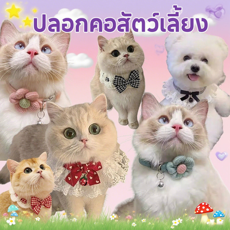 ปลอกคอสัตว์เลี้ยง ผ้าพันคอแมว พิมพ์ลายลูกไม้ ผูกโบว์ เอี๊ยม ประดับโบว์ สามารถปรับได้ สําหรับสัตว์เลี้ยง สุนัข แมว
