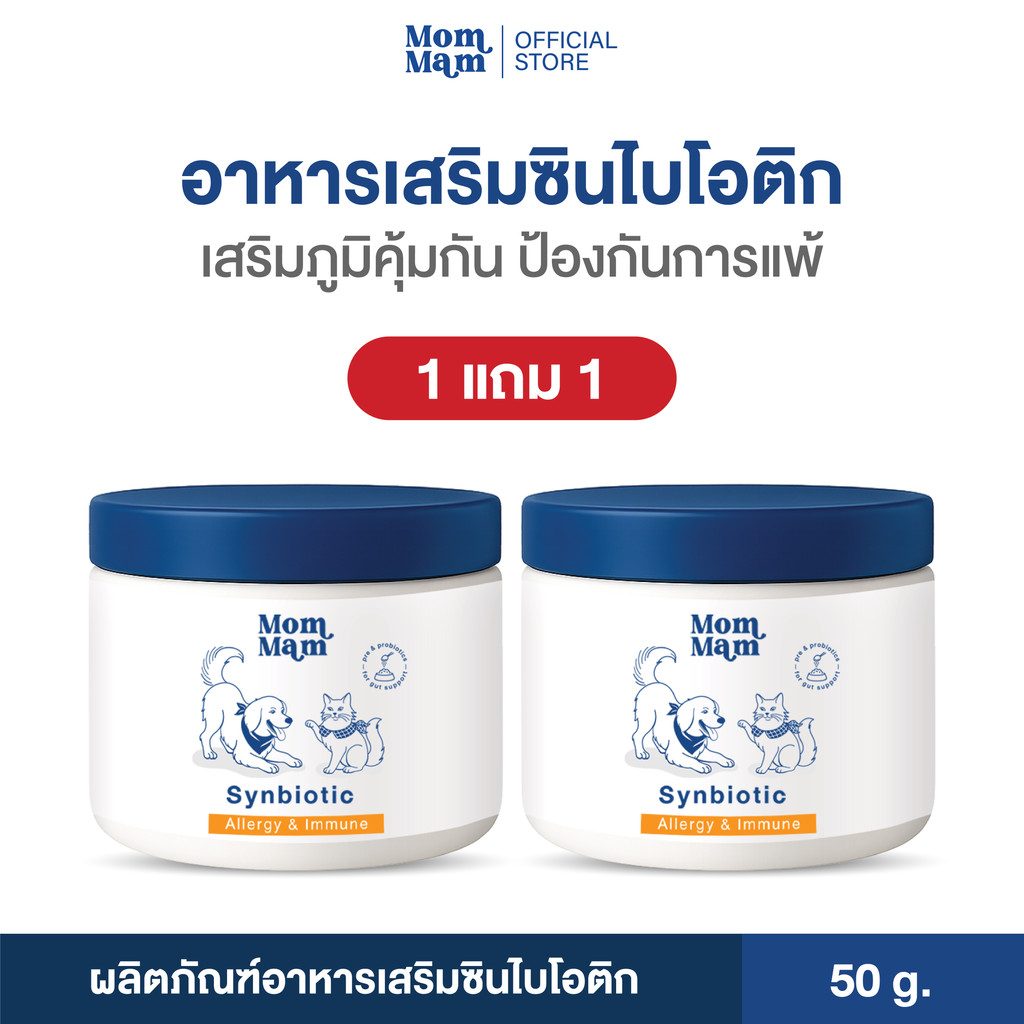 1แถม1] ผงโรยโปรไบโอติก+พรีไบโอติก สุนัขและแมว ขับถ่ายดี เสริมภูมิ ลดแพ้ - มอมแมม Mommam