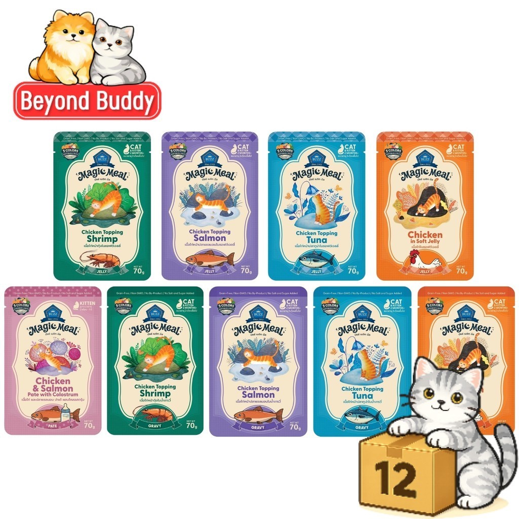 ยกโหล 12 ซอง ) Buzz Magic Meal เปียก บัซซ์ เปียกแมว มีหลายสูตร ไก่ ปลา เกรวี่ เจลลี่ ขนาด 70 กรัม