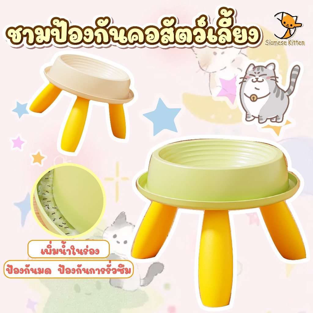Dชามใส่อาหารสําหรับสัตว์เลี้ยงแบบคอตั้งสูง สามารถใช้ได้ทั้งสุนัขและแมว ป้องกันการพลิกคว่ํา ป้องกันการลื่น ป้องกันการมด