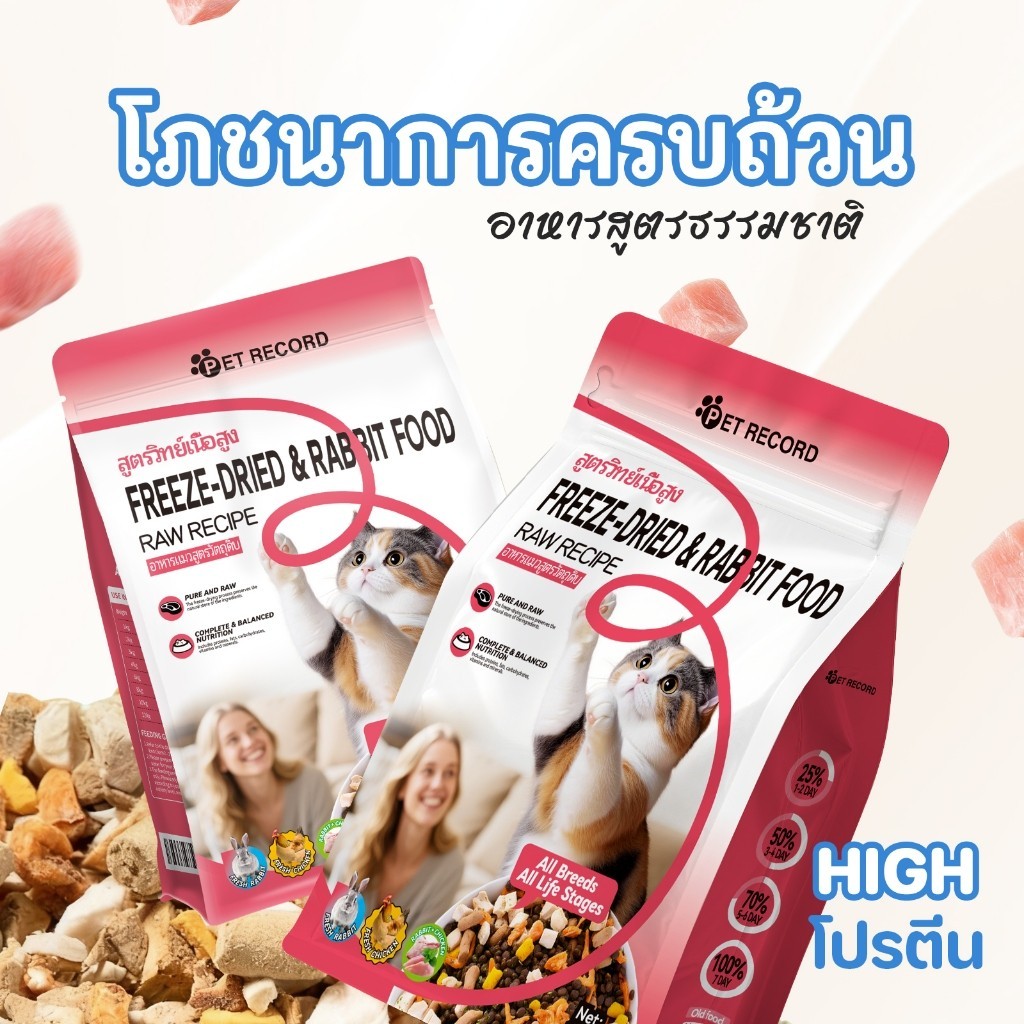 Pet Store อาหารแมวเม็ด1kg Freeze-dried rabbit meat staple food อาหารแมวราคาเต็ม โซเดียมต่ํา