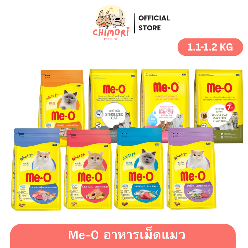 1.1–1.2Kg] Me-O อาหารเม็ดแมว มีโอ บํารุงขน สุขภาพดี สําหรับแมวทุกวัย หลากหลายสูตร