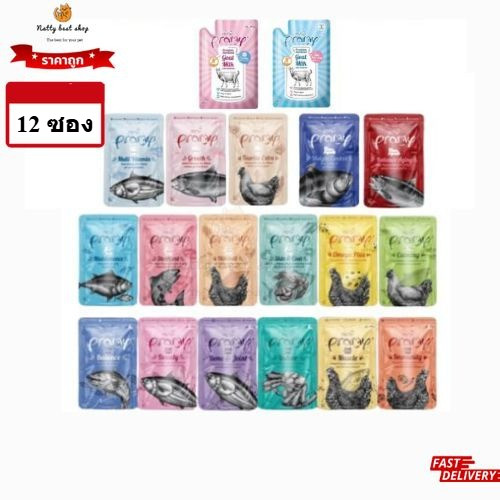 Pramy พรามี่ อาหารแมวเปียก สูตรลูกแมว แมวโต แมวสูงวัย ขนาด 70g