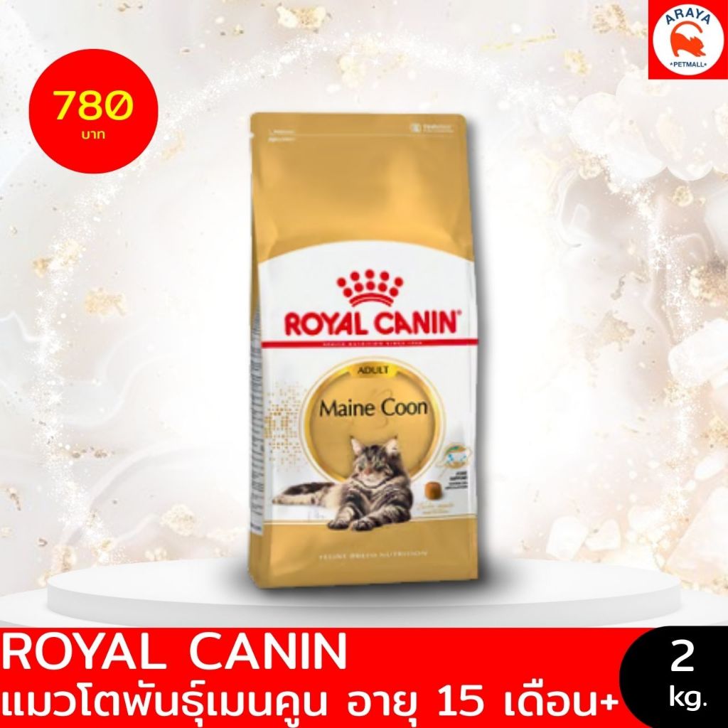 2kg.* ROYAL CANIN FBN MAINECOON 2KG