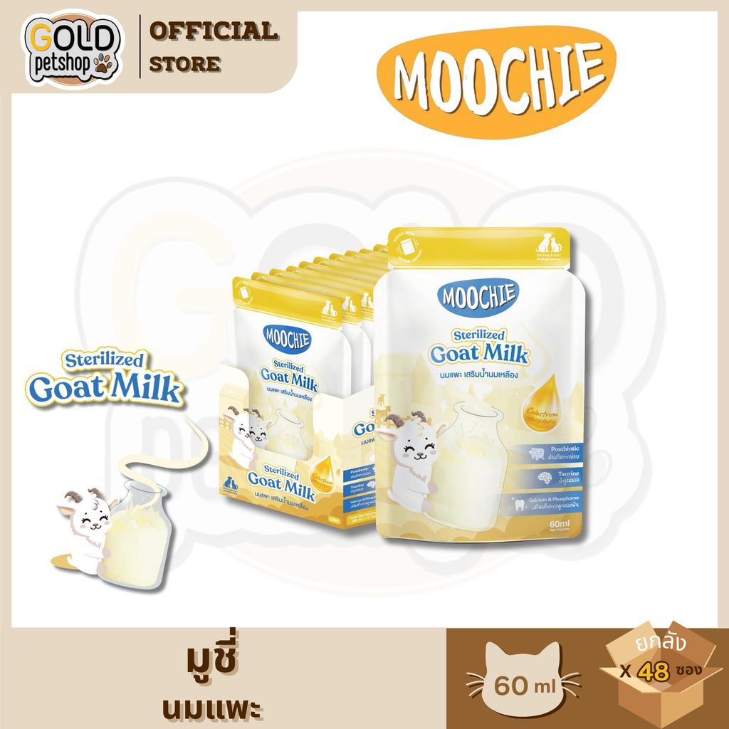 Moochie Goat Milk with Colostrum มูชี่นมแพะสเตอริไลส์ สําหรับ สุนัขและแมว ขนาด 60ml. [ยกลัง 48 ซอง