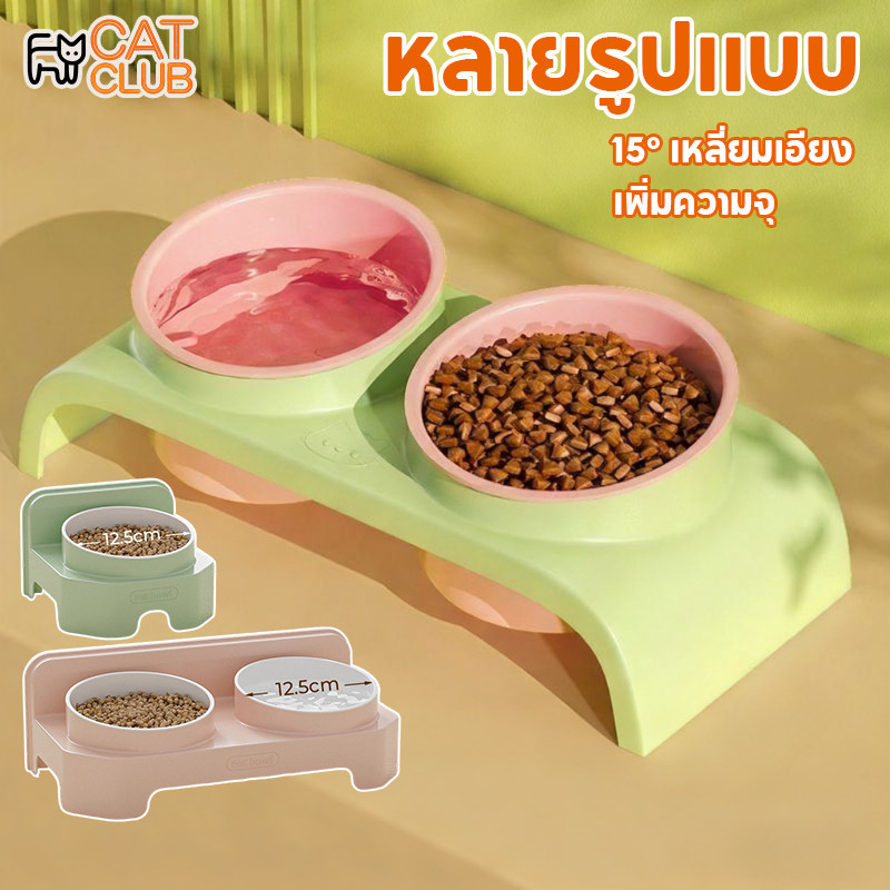 ชามแมวยกสูง ชามอาหารสัตว์เลี้ยง ชามข้าวหมา ความเอียง 15° ป้องกันไม่ให้คางคล้ํา กินง่าย ไม่ทําร้ายคอ