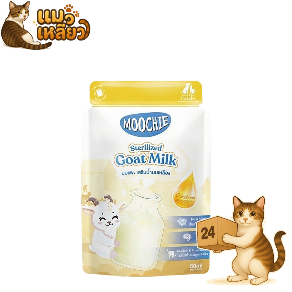 ครึ่งลัง 24 ซอง) Moochie Goat Milk มูชี่ นมแพะ ผสมน้ํานมเหลือง สําหรับสุนัขและแมว ขนาด 60 ml