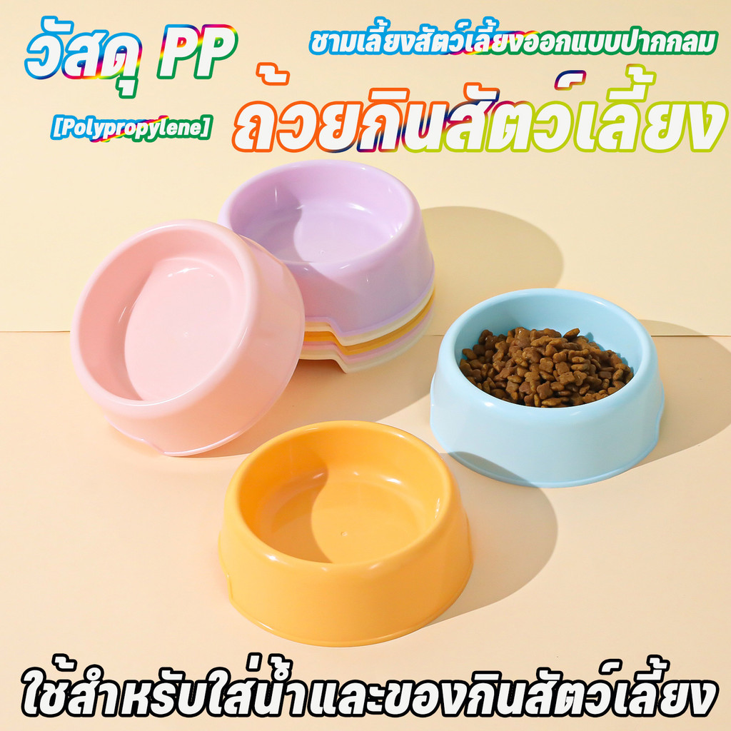 ชามอาหารสัตว์เลี้ยง สําหรับแมวและสุนัข ใช้งานสะดวกและเหมาะสําหรับการให้อาหารสัตว์เลี้ยง、ชามอาหารหมา ชามอาหารแมว ถ้วยน้ํา