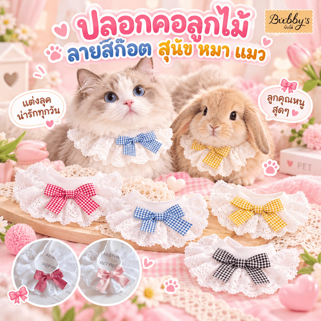PP-1338 Bubby's ปลอกคอลูกไม้สัตว์เลี้ยงสําหรับสุนัข แมว พร้อมผ้าพันคอลายสก๊อต