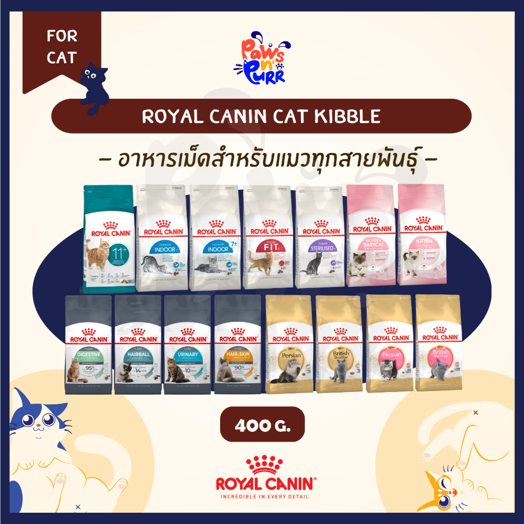 Royal Canin อาหารเม็ดสําหรับแมวทุกสายพันธุ์ (400g.)