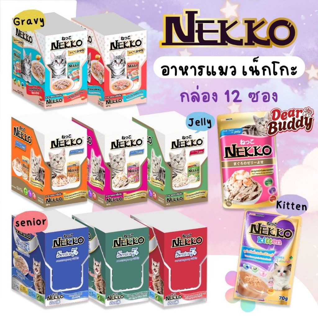 Nekko Pouch แบบตัวเลือก 1 กล่อง (12 ซอง) เน็กโกะ อาหารเปียกสําหรับแมวทุกวัย ขนาด 70 กรัม