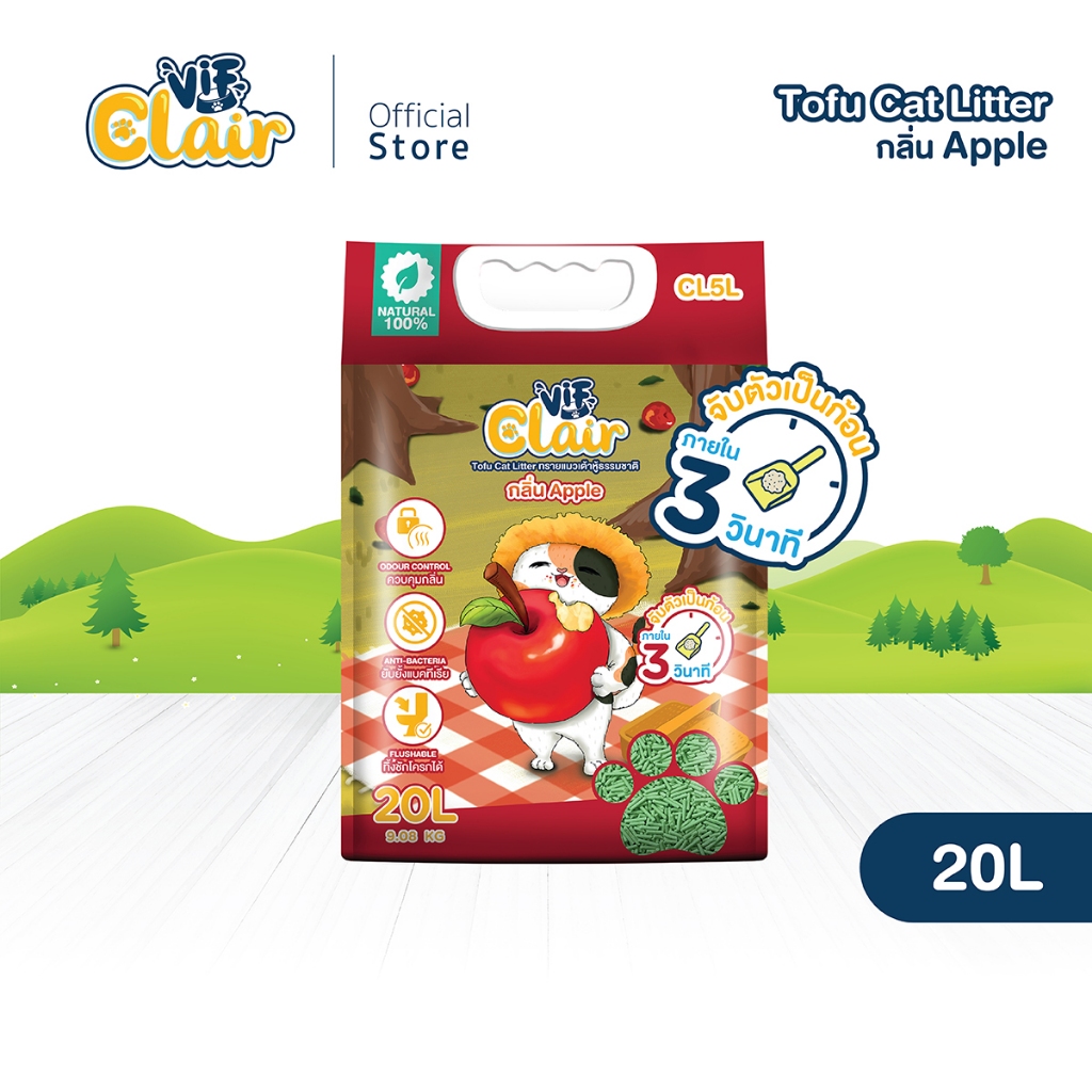 VIF Clair Tofu Litter ทรายแมวเต้าหู้ธรรมชาติ กลิ่น Apple (20 ลิตร)