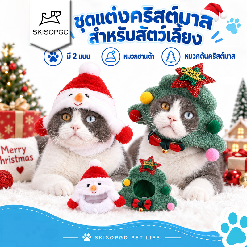 หมวกสัตว์เลี้ยง คริสต์มาส ปาร์ตี้ ฉลอง สุนัข หมวกแมว หมวกคริสต์มาสสัตว์เลี้ยง