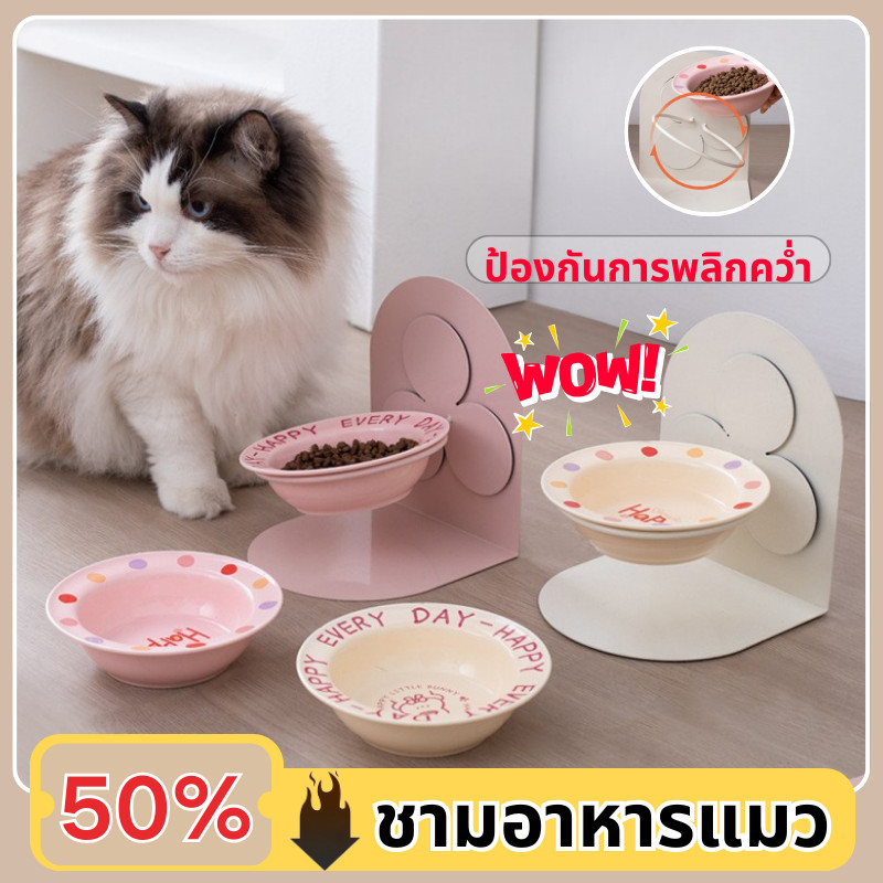 ชามอาหารสัตว์เลี้ยง ชามแมวเซรามิค ชามอาหารแมว ปรับระดับความสูงได้ โดยการติดแผ่นแม่เหล็ก ต่อต้านโรลโอเวอร์