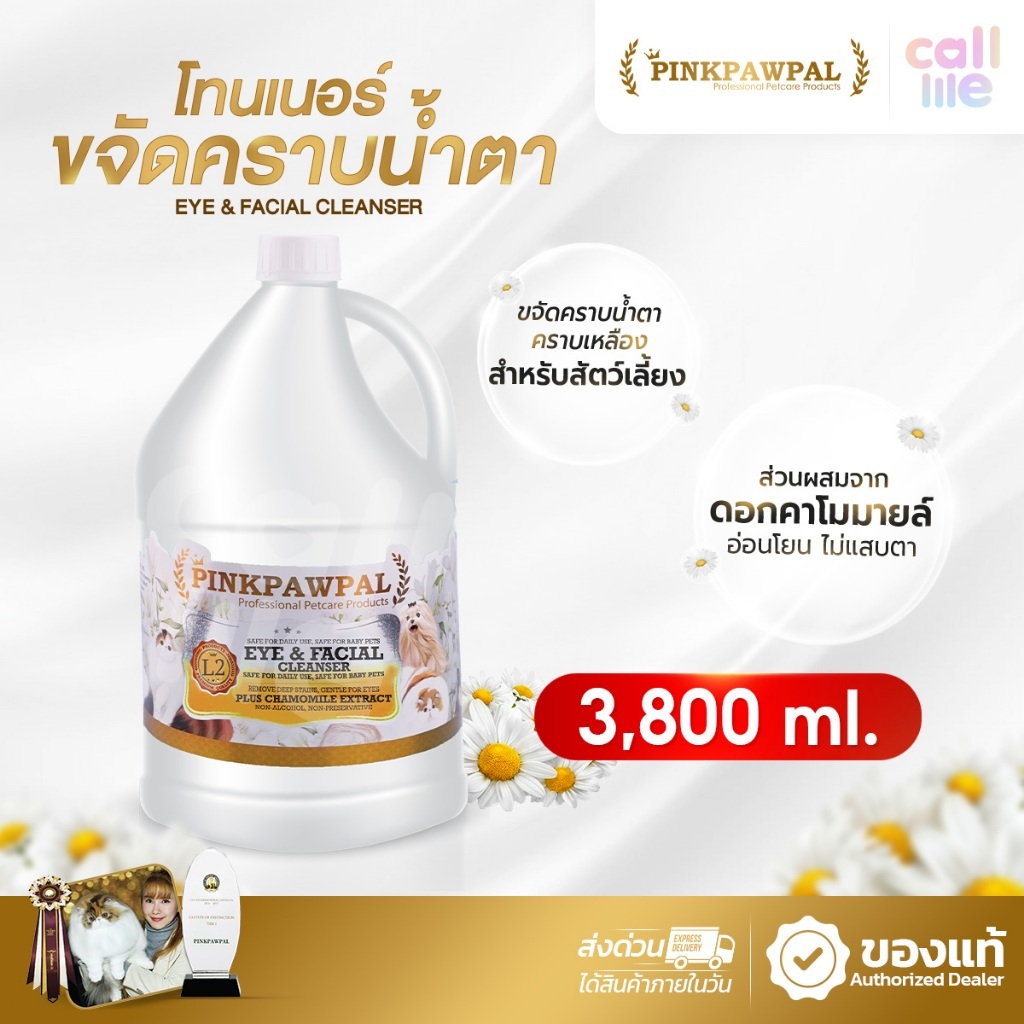 Pinkpawpal Eye Cleanser ที่เช็ดตาแมว ขจัดคราบน้ําตาสัตว์เลี้ยง ไม่ใส่สารกันเสีย ขนาดแกลลอน 3800ml