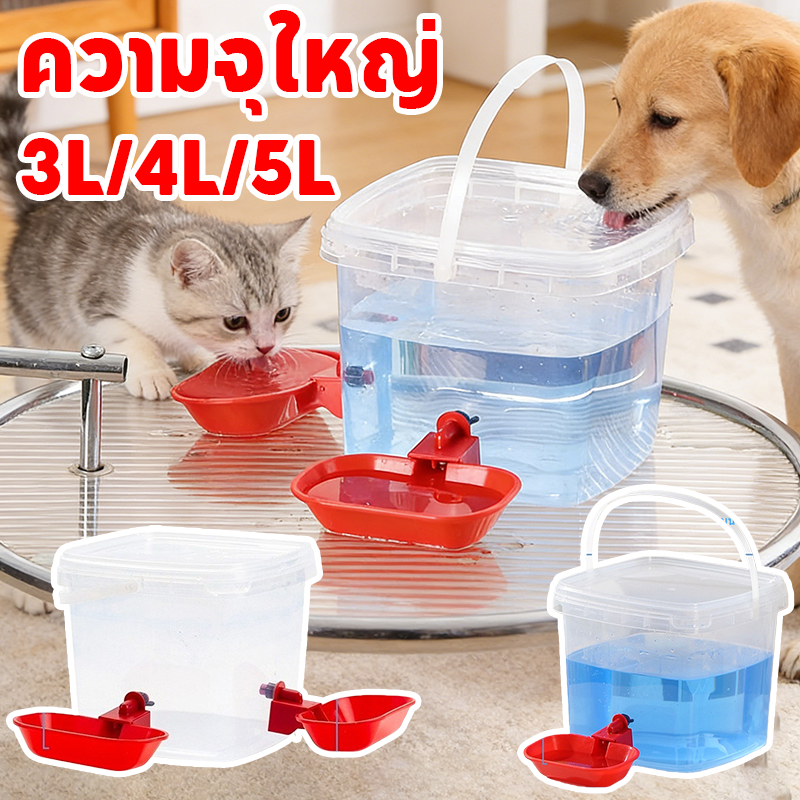 น้ําพุแมวสัตว์เลี้ยงอัตโนมัติ ถังดื่มสัตว์เลี้ยง เงียบมาก ความจุใหญ่ ถอดออกได้ 3L/4L/5L แบบใส ปลอดภัย