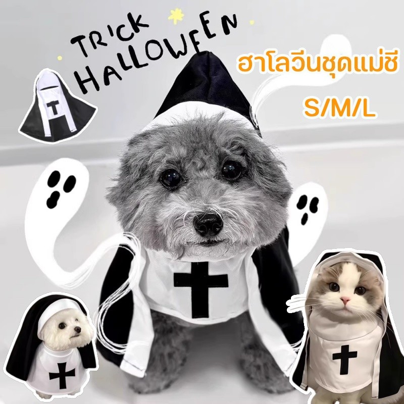 รุ่นใหม่ ฮาโลวีน เสื้อดําสุนัขแมว เสื้อผ้าแม่ชี แต่งตัวข้าม COSตลก สัตว์เลี้ยงขนาดเล็กและขนาด ชุดตลก