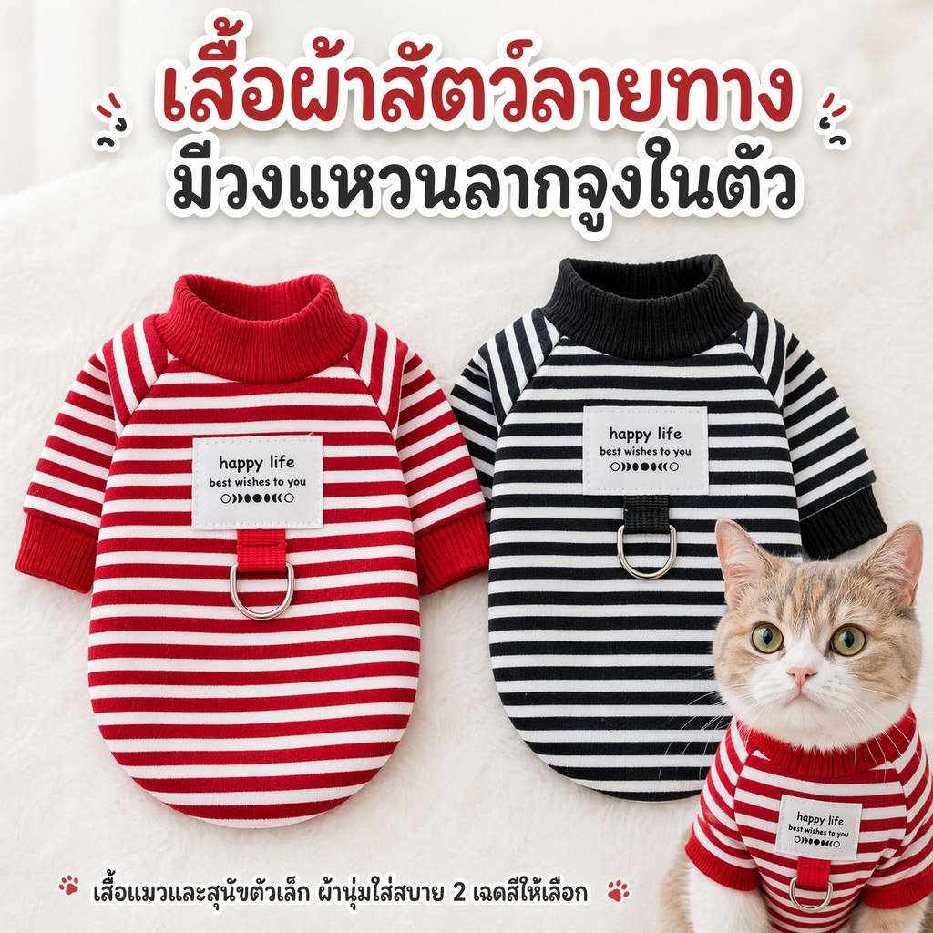 เสื้อสัตว์เลี้ยงถักลายทางพร้อมหัวเข็มขัดฉุด ง,เสื้อผ้าลูกแมวลูกสุนัขยืดหยุ่นนุ่ม,ปลอกคอสูงระบายอากาศสุนัขขนาดเล็กแมวชุดเดินทุกวัน,2สีม