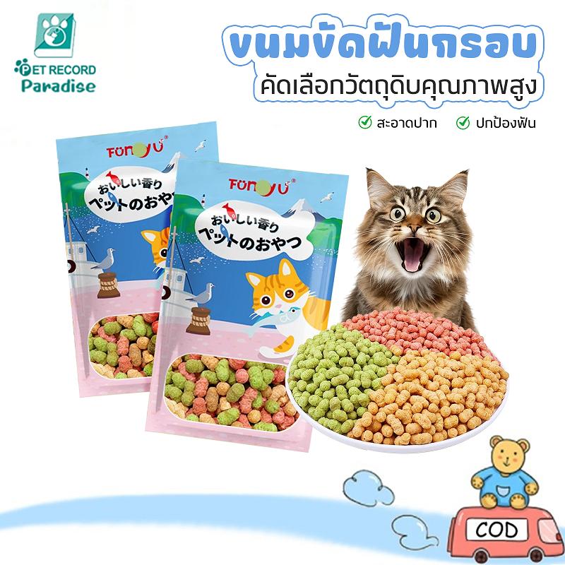 ขนมบิสกิตแมวทําความสะอาดฟันสําหรับของว่าง 60 กรัมของอาหารสัตว์เลี้ยงบดฟันบิสกิตขนาดเล็ก