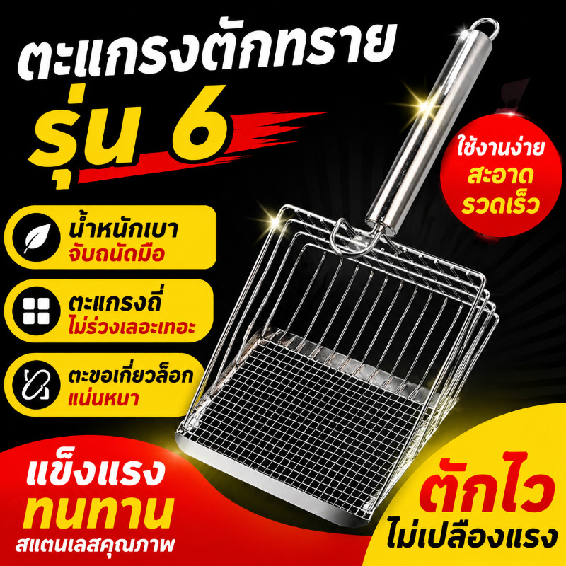 Pet Space ตักทรายแมว ที่ตักทราย พลั่วขี้แมว พลั่วอุจจาระสัตว์เลี้ยง โลหะสแตนเลส ตะขอแบบพกพา ตะปุ่มตะป่ํา