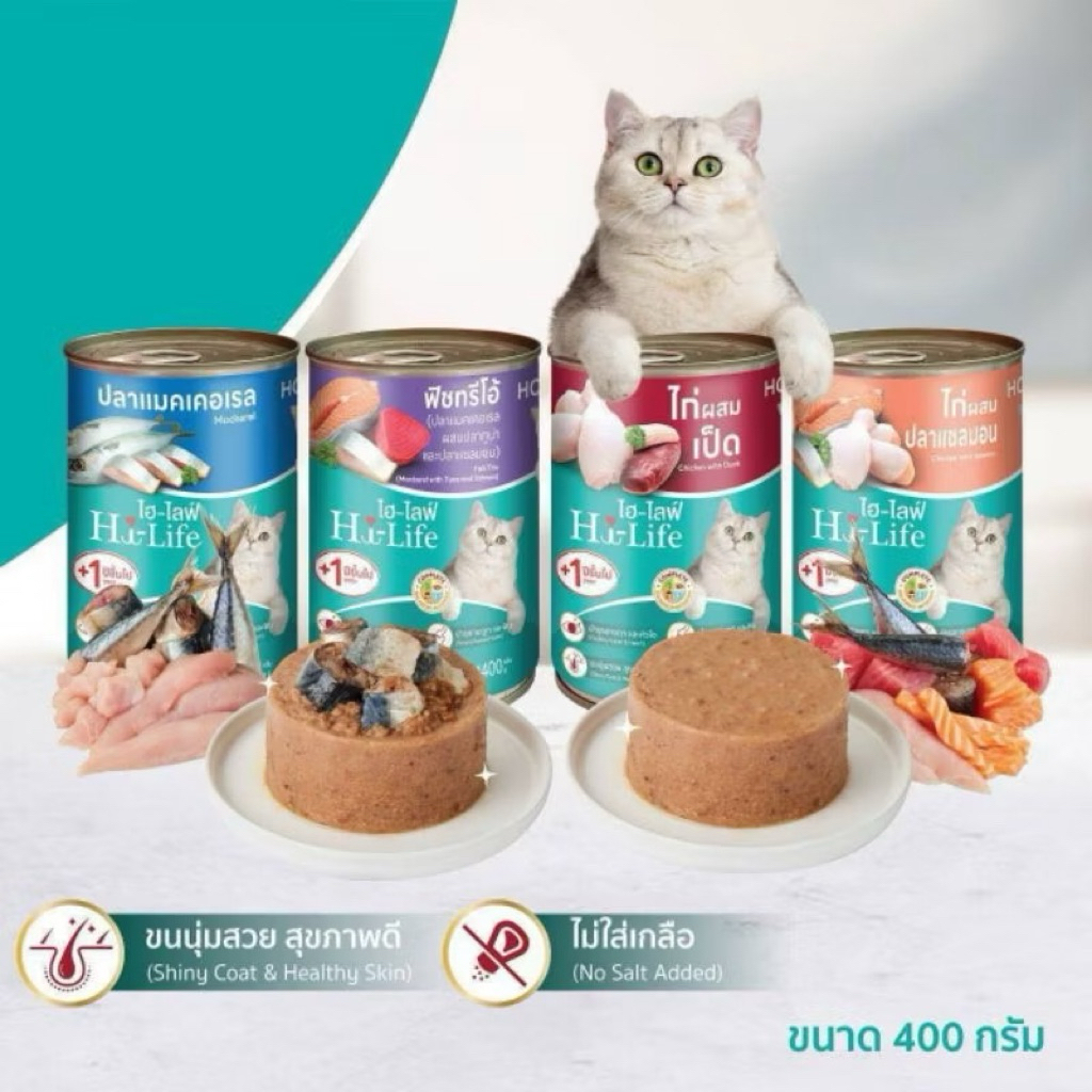 Hi-Life อาหารเปียกแมว 400g [[12 กระป๋อง