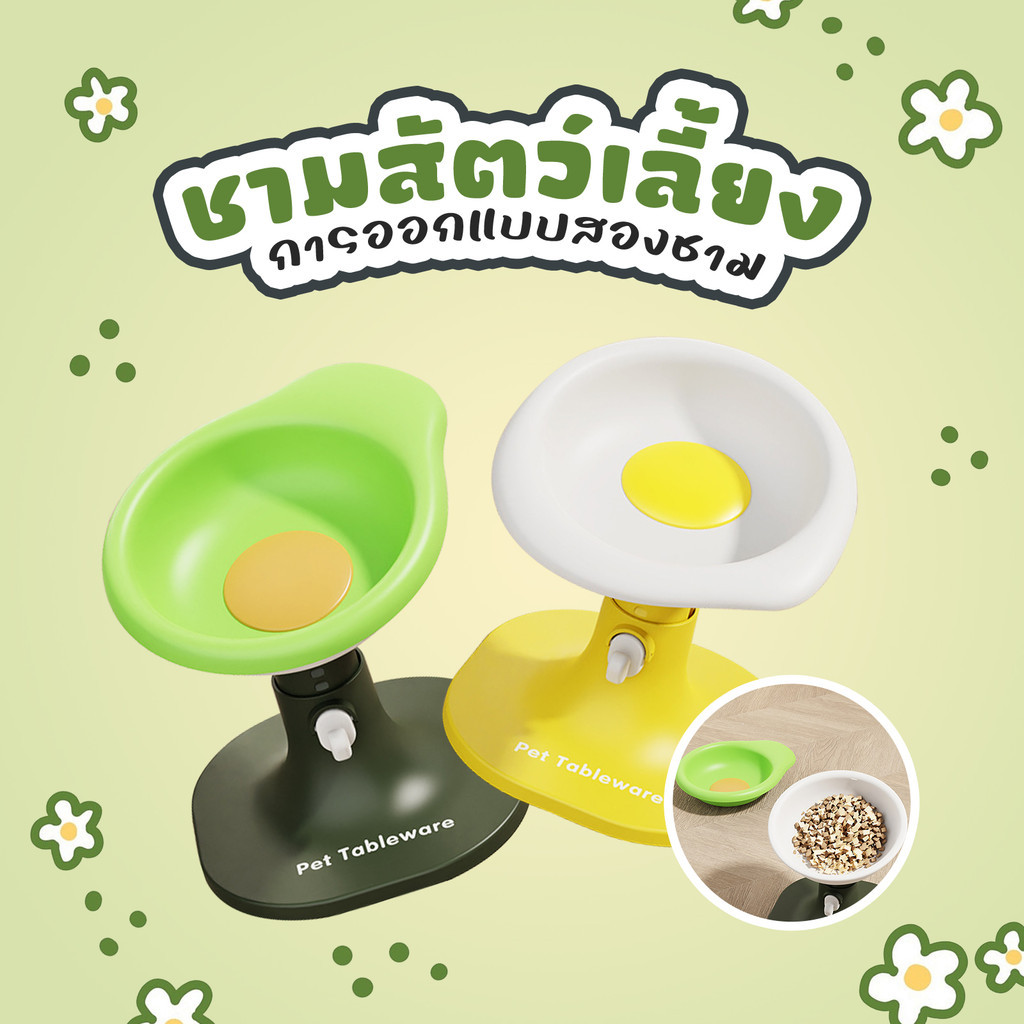 ชามอาหารแมว ชามอาหารสุนัข ป้องกันการพลิกคว่ํา ชามอาหารสัตว์เลี้ยงปรับระดับได้ 3 ความสูง แยกส่วนได้