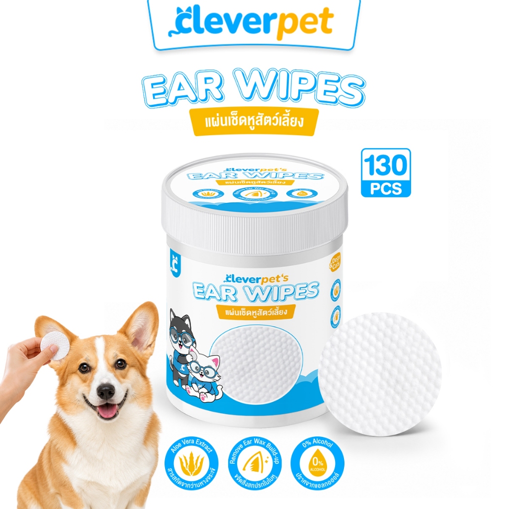 Cleverpet แผ่นเช็ดหูสุนัขและแมว 130 แผ่น ผ้าเช็ดทําความสะอาดเปียก Ear Wipes