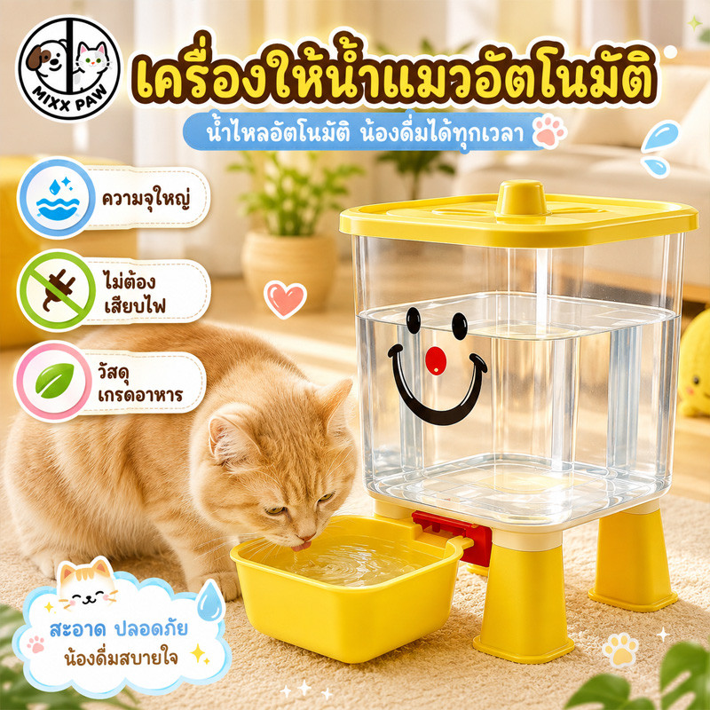 น้ําพุแมวอัตโนมัติ ที่ให้น้ําแมวไม่ต้องเสียบปลั๊ก ถังดื่มสัตว์เลี้ยงความจุสูง ปิดเสียง ถอดได้ วัสดุเกรดอาหาร