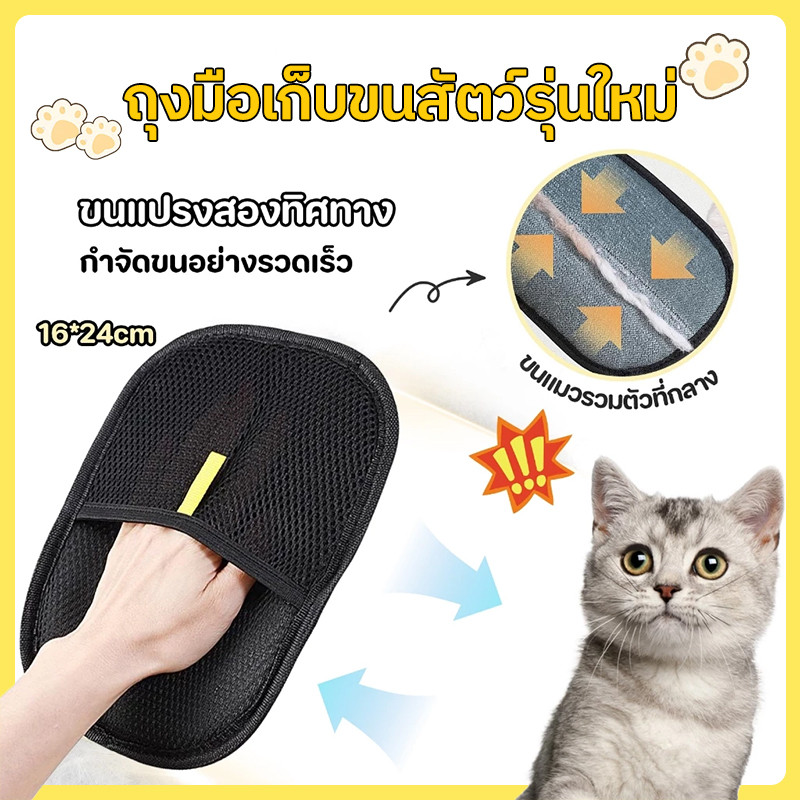 ถุงมือกําจัดขนสัตว์เลี้ยง ใช้งานง่าย ทําความสะอาดขนสัตว์ ถุงมือทําความสะอาดขนแมว ขนสุนัข น้ํายาล้างขนสุนัขและแมว