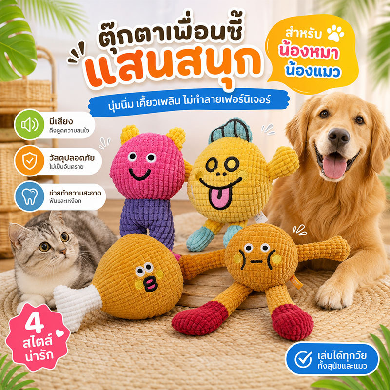 ของเล่นแคทนิปสัตว์เลี้ยง ตุ๊กตากัดแมว มีเสียง เนื้อผ้านุ่ม ที่ทนทาน สําหรับทําความสะอาดฟัน และฟันกราม 4 แบบ
