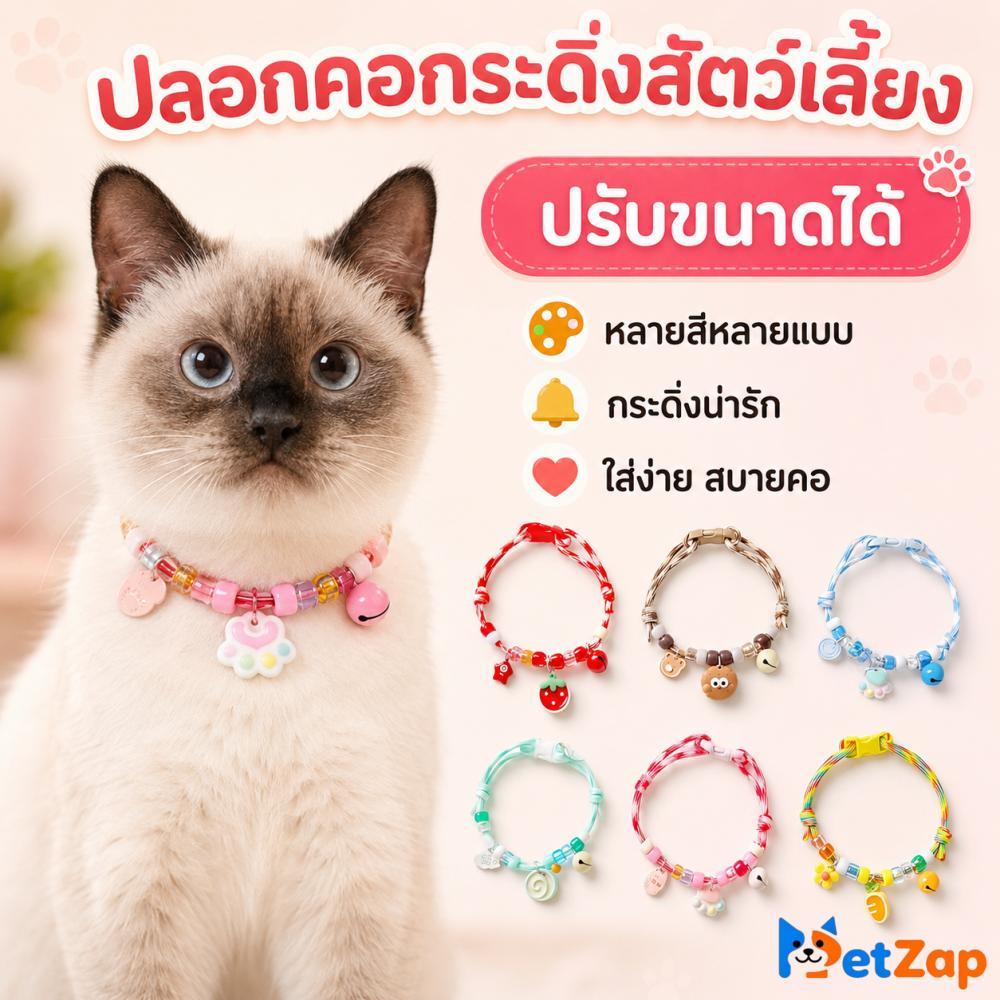 PetZap】 COD สร้อยคอแมว ปลอกคอแมวมีกระดิ่ง ปลอกคอสุนัข ปลอกคอสัตวเลี้ยง ลายอุ้งเท้า น่ารัก เรียบง่าย ปรับ CW-058