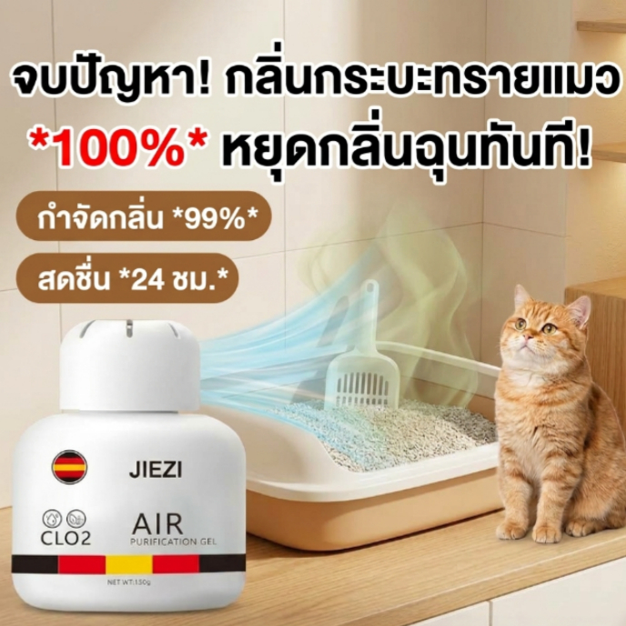 กําจัดกลิ่นที่ต้นตอ ป้องกันแบคทีเรียได้ยาวนาน ซื้อ 2 แถม 1🐶กําจัดกลิ่นฉี่แมว กําจัดกลิ่นสัตว์เลี้ยง ทรายแมว สุนัข ขจัดตัวสุนัข อึสัตว์เลี้ยง