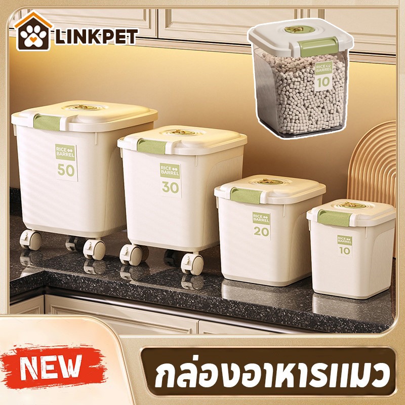 กล่องอาหารสุนัข กล่องใส่อาหารแมว 5/10kg จานข้าวแมวซีล กันความชื้น ความจุขนาดใหญ่ สําหรับการจัดเก็บ