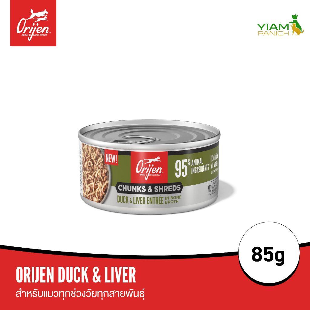 ORIJEN Chunks&Shreds อาหารเปียกแมวแบบกระป๋อง Duck&Liver ในน้ําซุปกระดูกเข้มข้น 85g