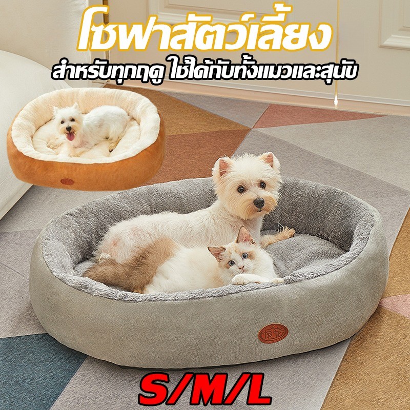 COD ที่นอนหมา ที่นอนสัตว์เลี้ยง คุณภาพเยี่ยม ด้านล่างกันลื่น ใยฝ้ายหนา เหมาะสําหรับสุนัขและแมว